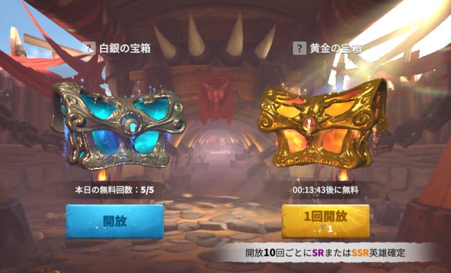 コールオブドラゴンズのガチャ